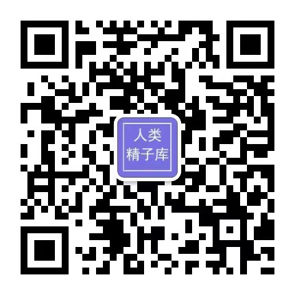 上海市人类精子库捐精预约二维码